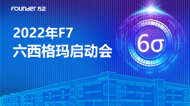 16472269041118.png 啟動(dòng)會(huì)1.png